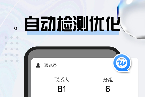 旺商聊是什么？新手必看的高效商务沟通工具详解